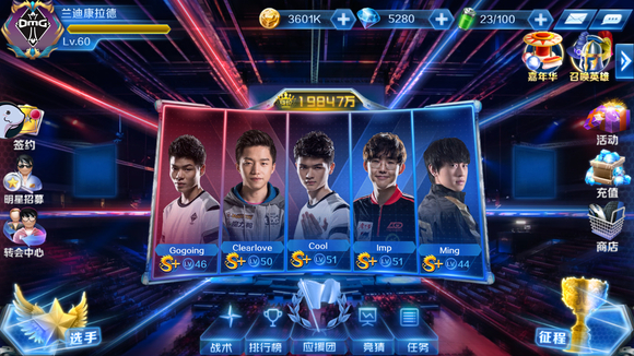 LCK官方解释条款：拿到3次LCK及2次世界赛冠军才开启减免