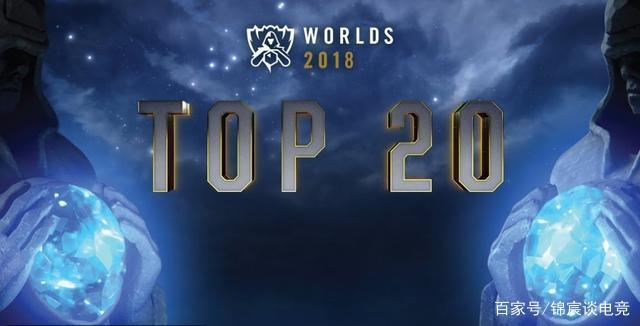 【战报】王者荣耀2020KPL秋季赛，TES 3：1 RW侠完美预测